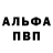 Героин герыч Fernando MSV