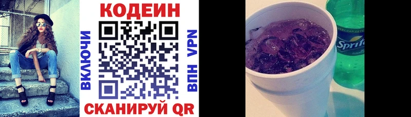 наркотики  Дедовск  Codein Purple Drank 