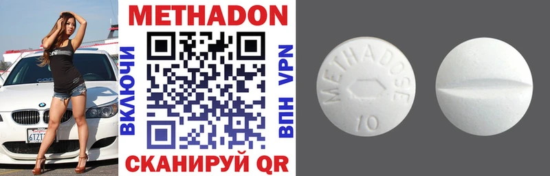OMG зеркало  Дедовск  МЕТАДОН methadone 